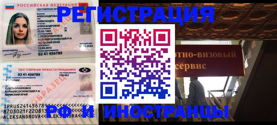 временная регистрация собственник в Екатеринбурге