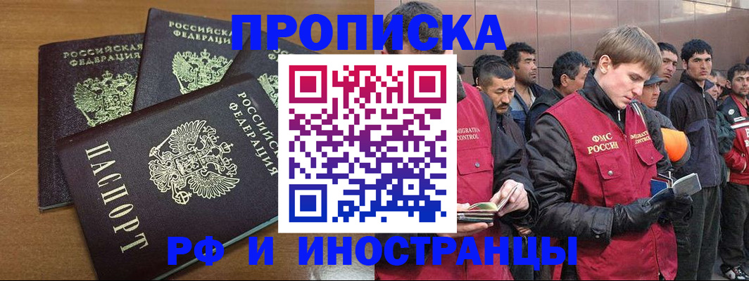 временная регистрация госуслуги в Екатеринбурге